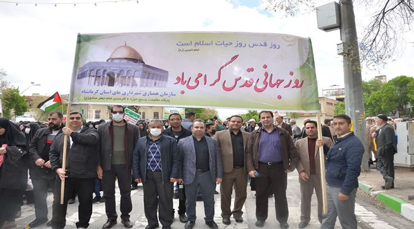 حضور پر شور كاركنان سازمان همیاری شهرداریهای استان کرمانشاه در راهپیمایی روز جهانی قدس