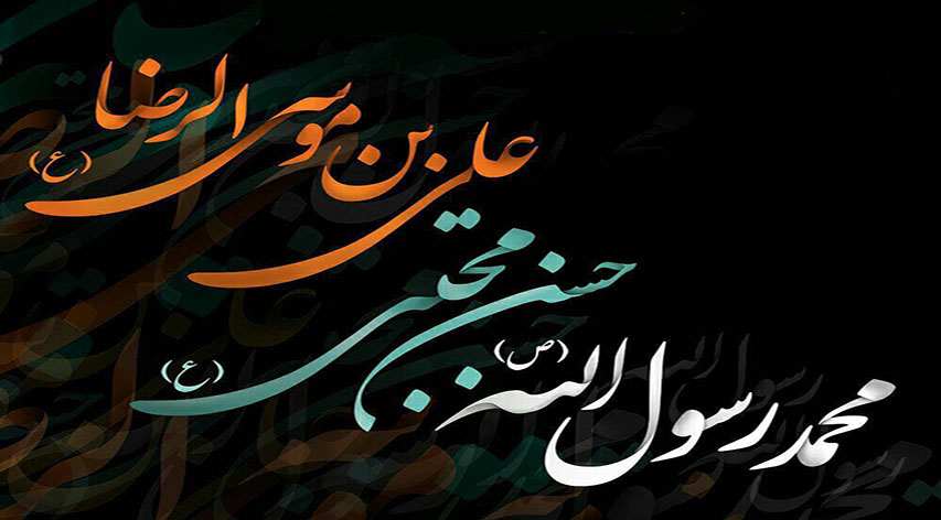 فرا رسیدن رحلت جانگداز پیامبر اکرم(ص)، شهادت امام حسن مجتبی(ع) و امام رضا(ع) تسلیت باد