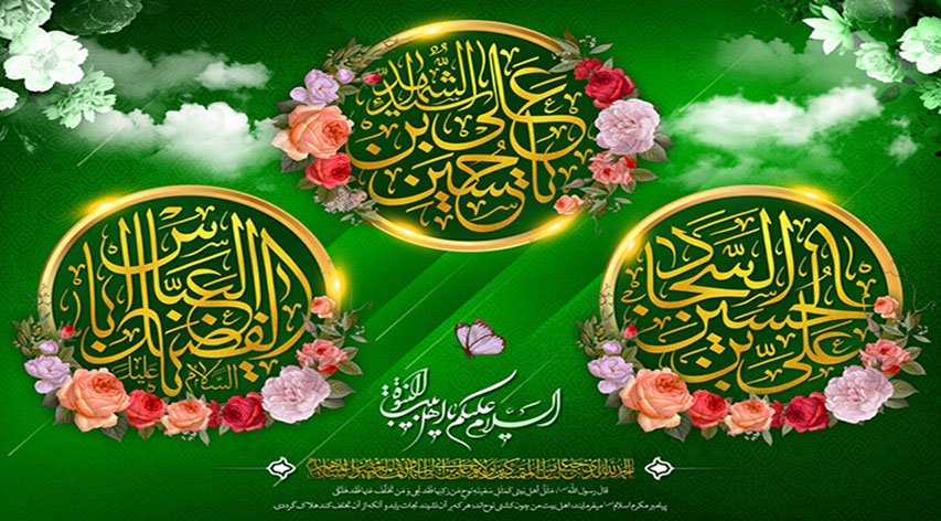 حلول ماه شعبان ، ماه عبادت و بندگی ، و اعیاد خجسته شعبانیه مبارک باد