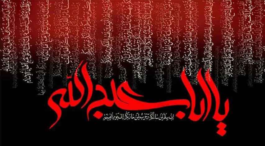 فرا رسیدن ایام سوگواری اباعبدالله الحسین(ع) تسلیت باد