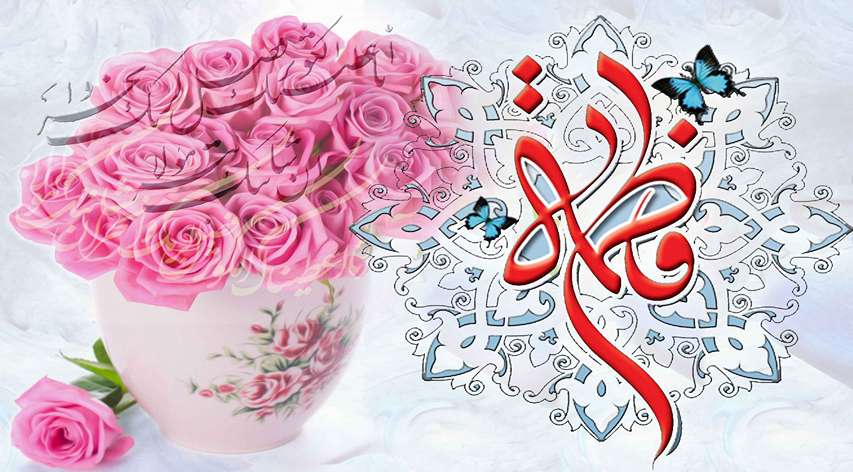 ولادت ام ابیها حضرت فاطمه زهرا (س) و روز مادر مبارک باد